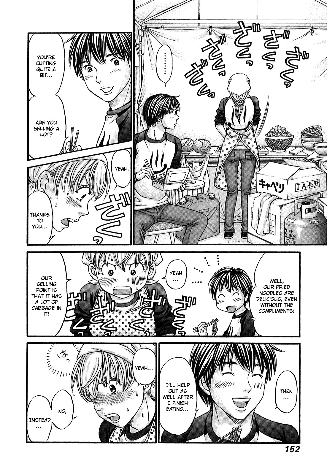 Hetakoi Chapter 52 page 21 - Chapter 52: Smile