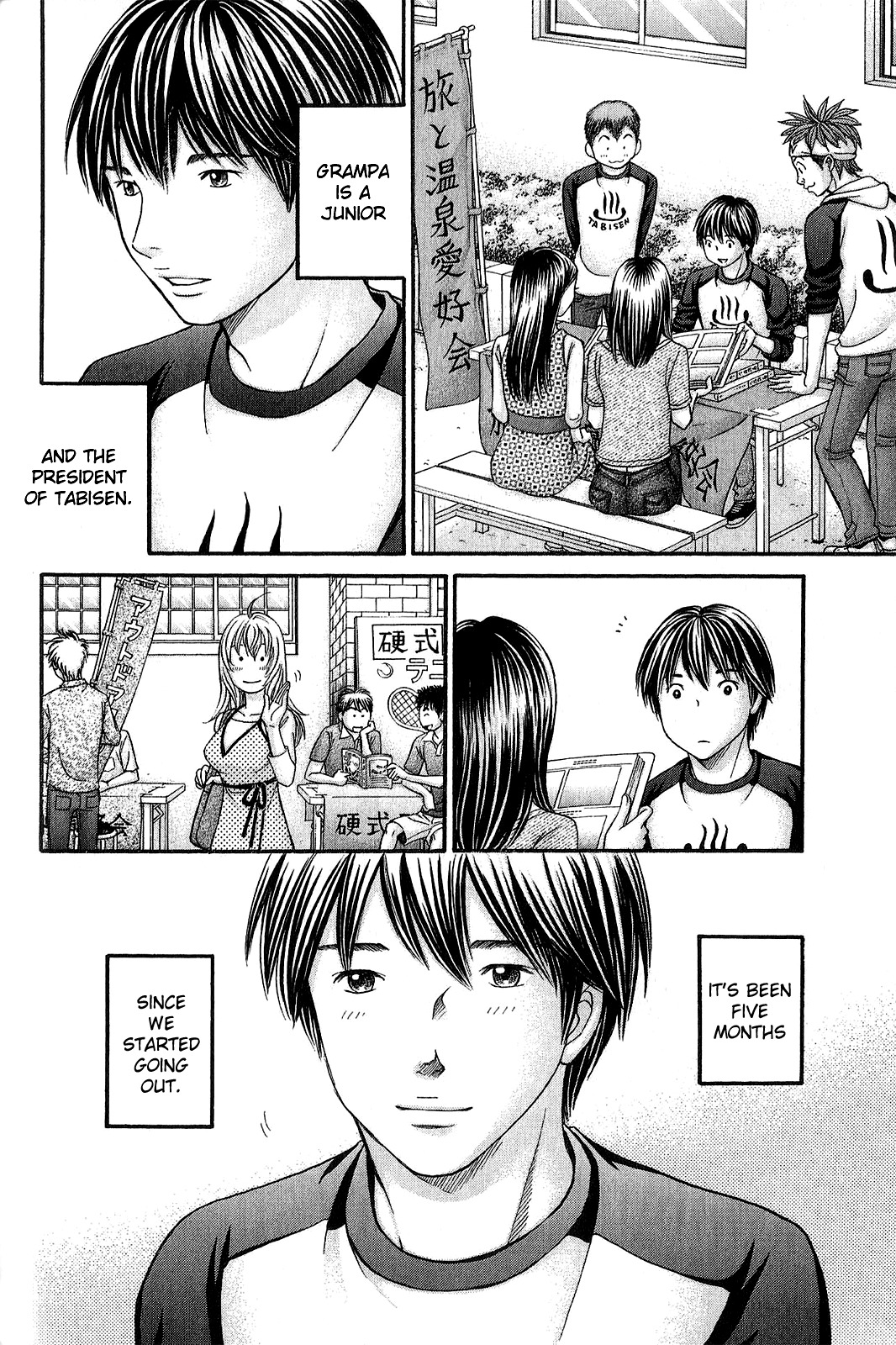 Hetakoi Chapter 57 page 3 - Chapter 57: Sexy Love (Part One)
