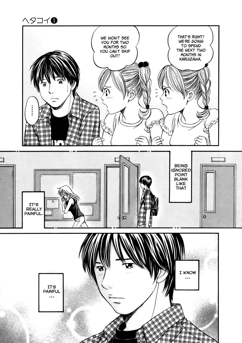 Hetakoi Chapter 6 page 17 - Chapter 6: Temple Festival