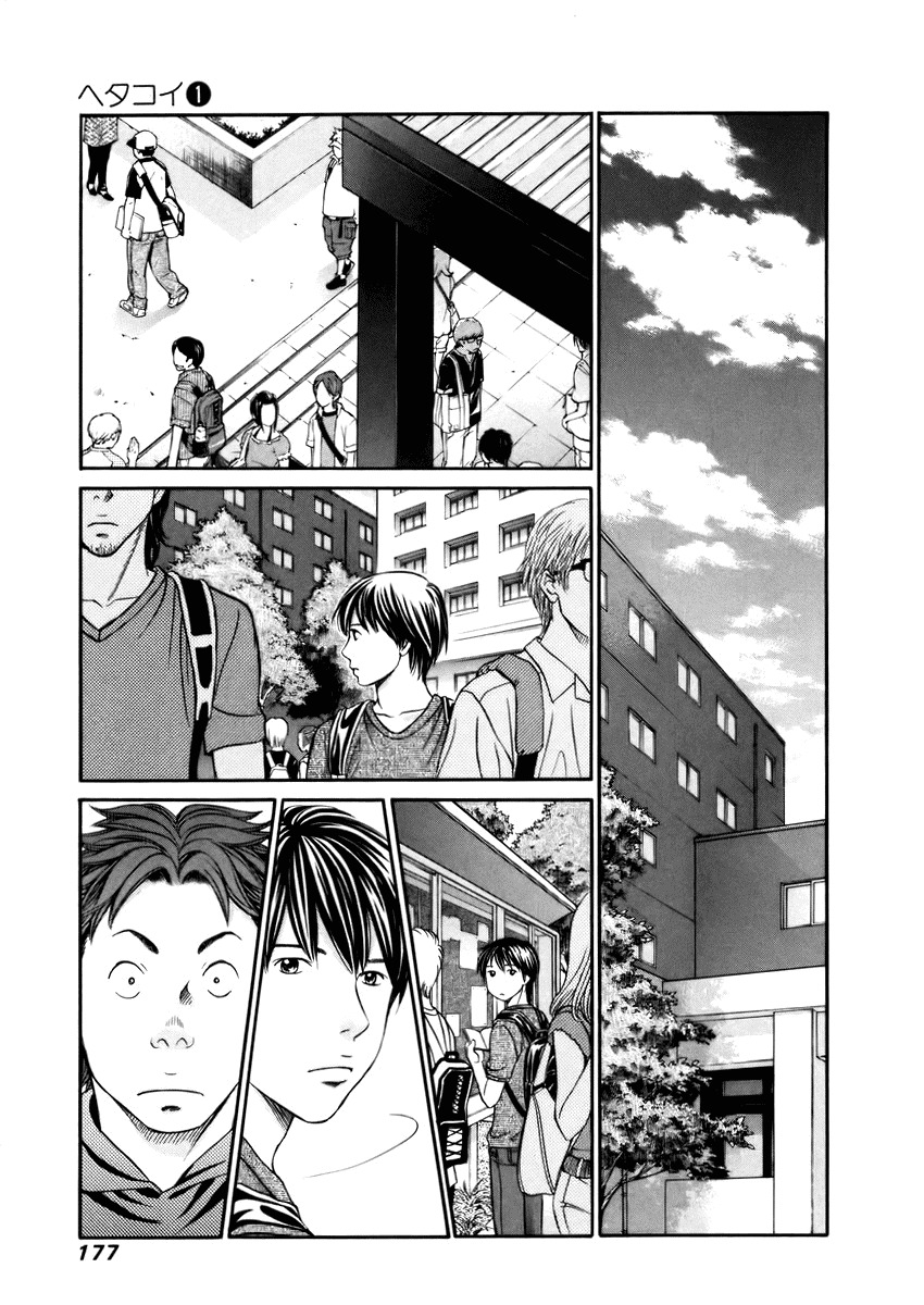 Hetakoi Chapter 6 page 3 - Chapter 6: Temple Festival