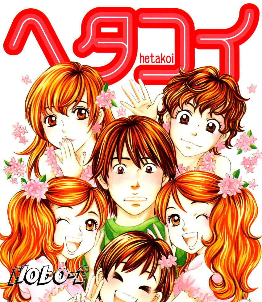 Hetakoi Chapter 6 page 33 - Chapter 6: Temple Festival