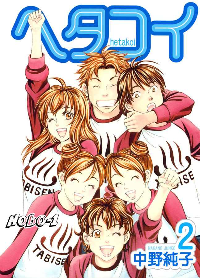 Hetakoi Chapter 7 page 36 - Chapter 7: Transmission