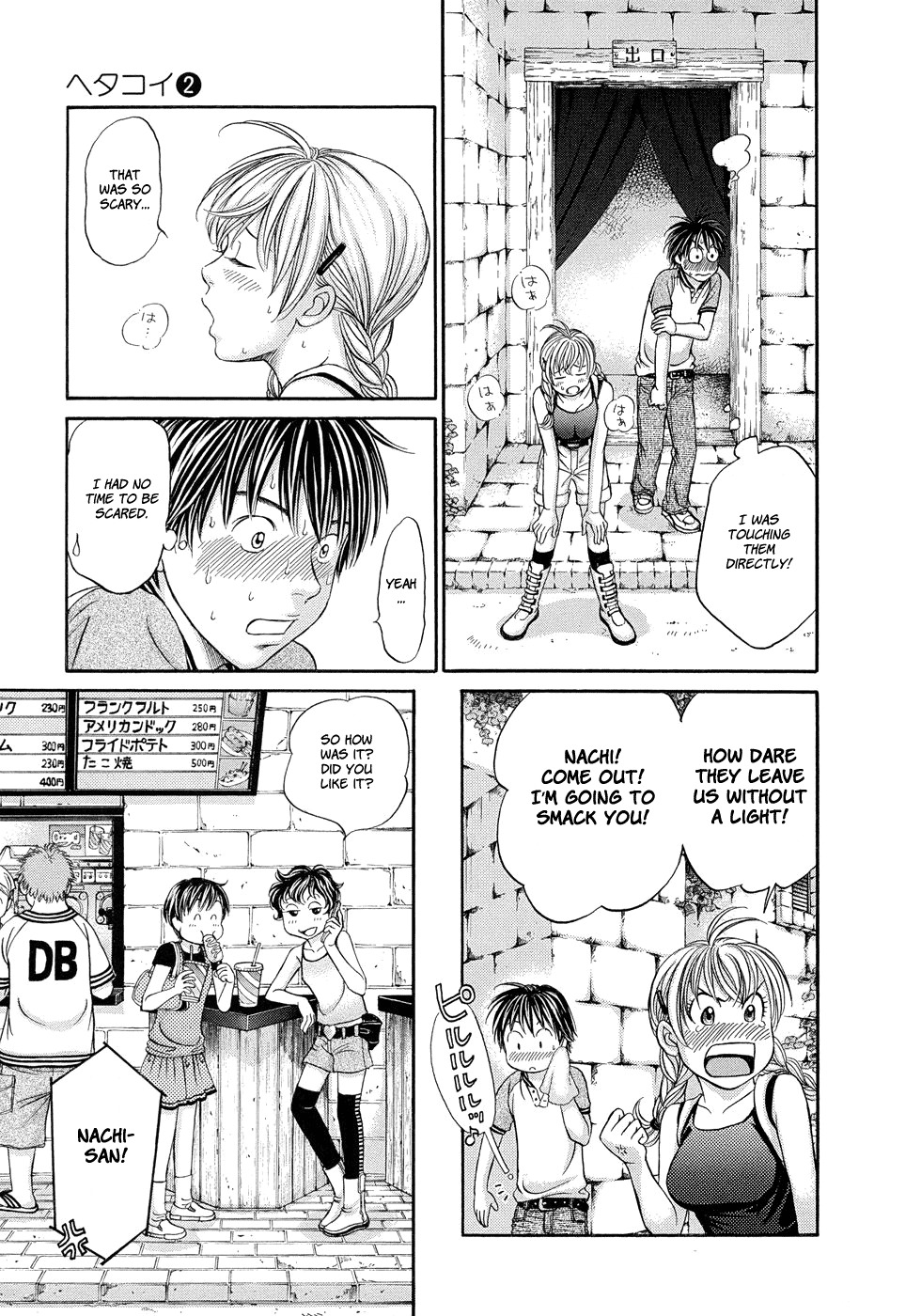 Hetakoi Chapter 8 page 17 - Chapter 8: Coincidence