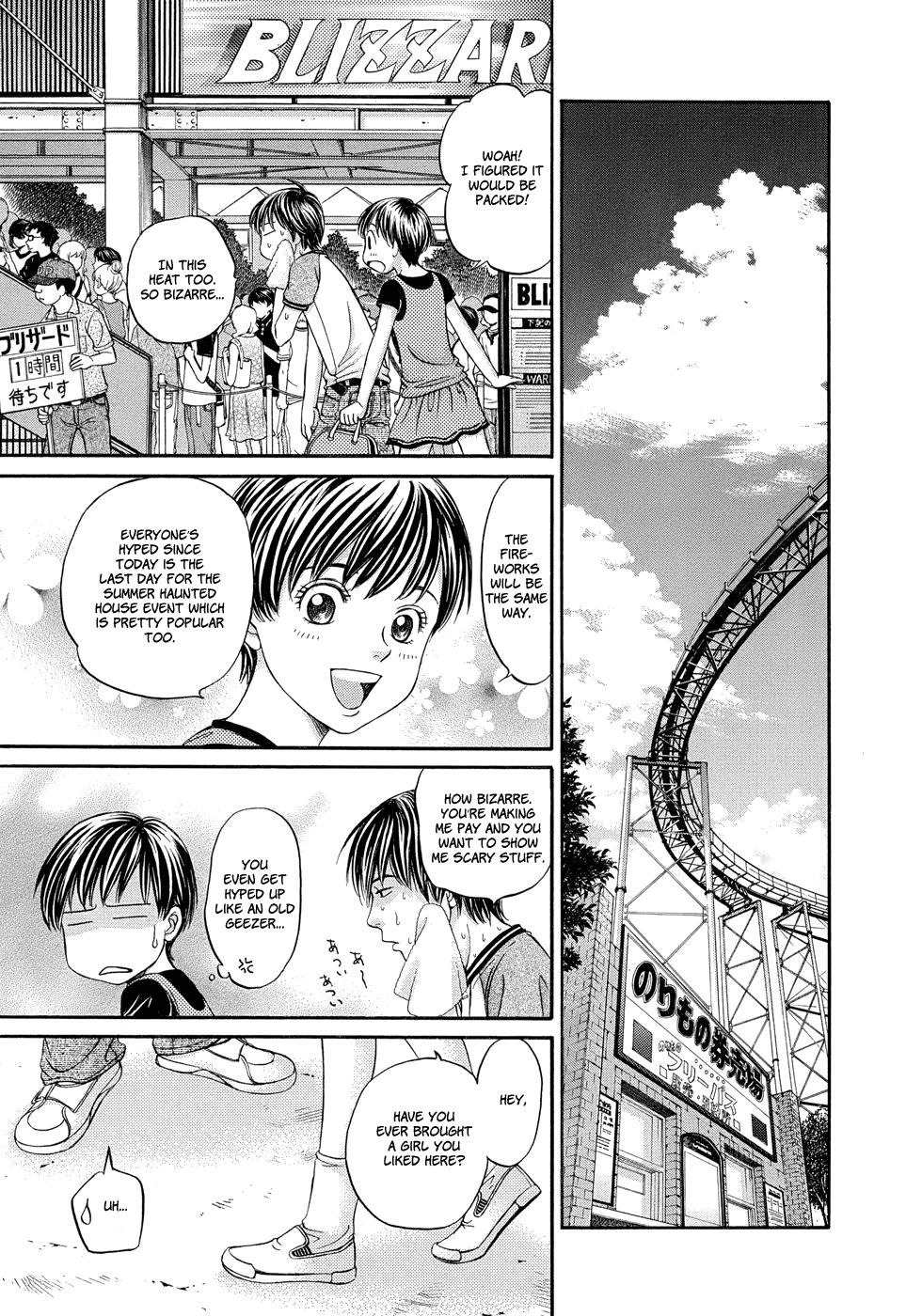 Hetakoi Chapter 8 page 5 - Chapter 8: Coincidence