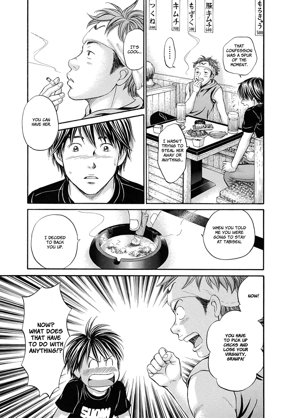 Hetakoi Chapter 9 page 7 - Chapter 9: Experience