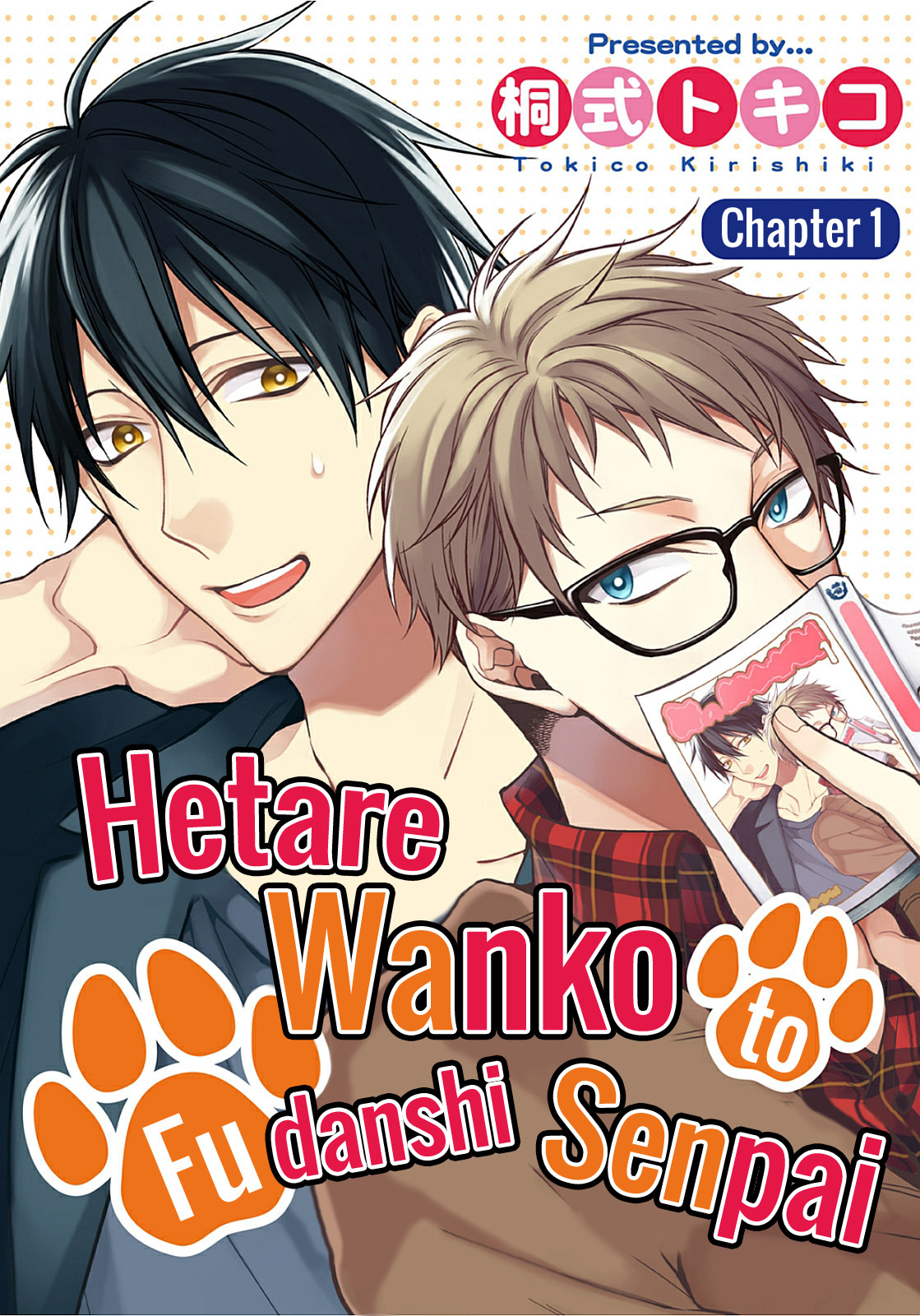 Hetare Wanko to Fudanshi Senpai Chapter 1 page 1 - Chapter 1