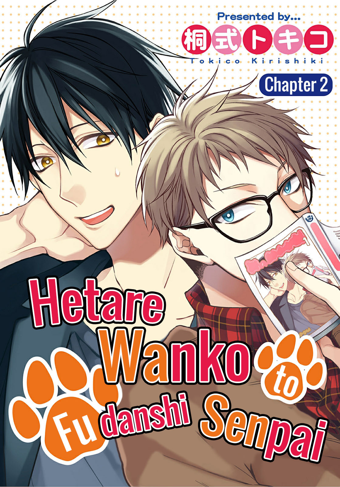 Hetare Wanko to Fudanshi Senpai Chapter 2 page 1 - Chapter 2
