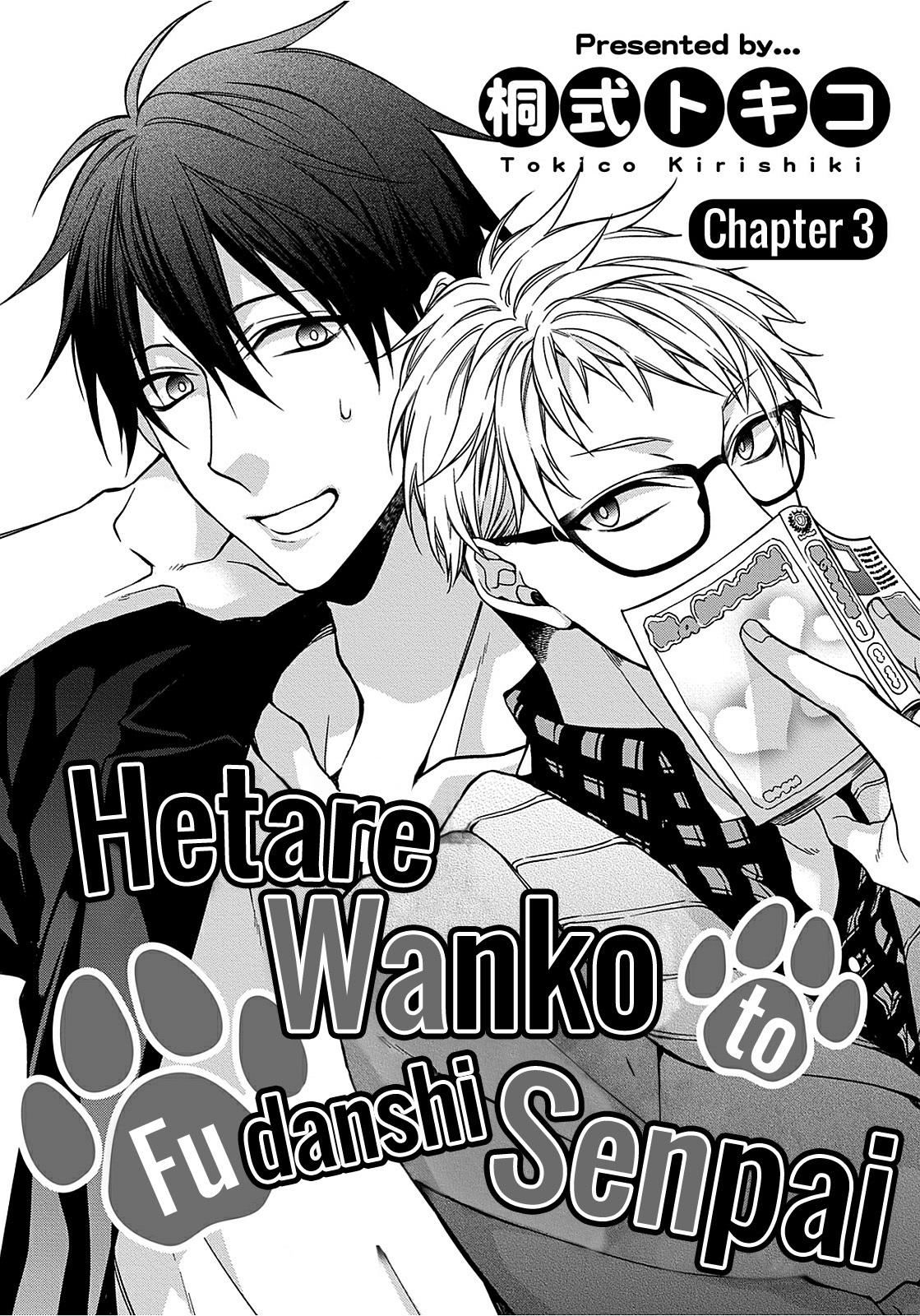 Hetare Wanko to Fudanshi Senpai Chapter 3 page 3 - Chapter 3