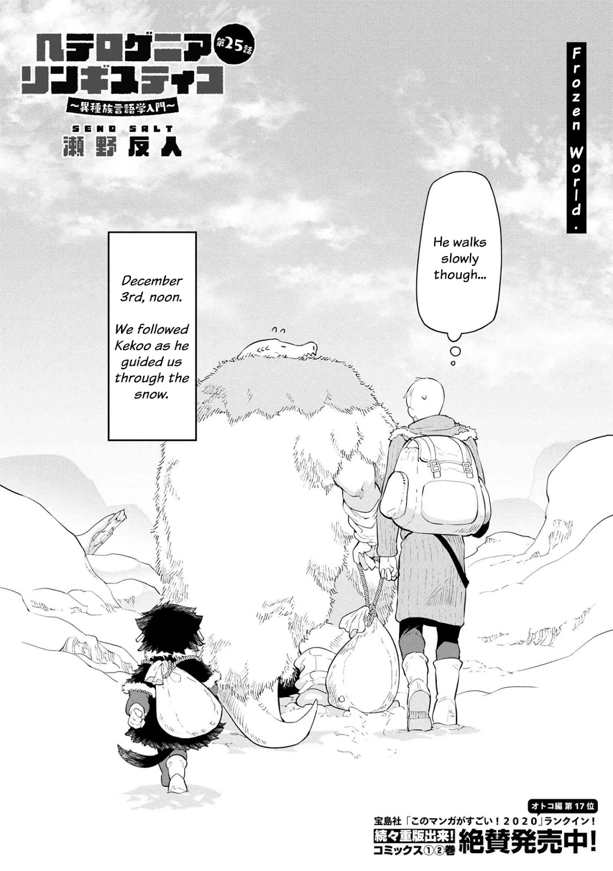 Heterogenia Linguistico Chapter 25 page 2 - Chapter 25: Frozen World