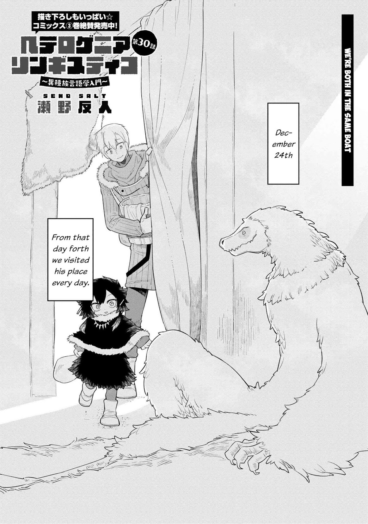 Heterogenia Linguistico Chapter 30 page 2 - Chapter 30: We're Both in the Same Boat