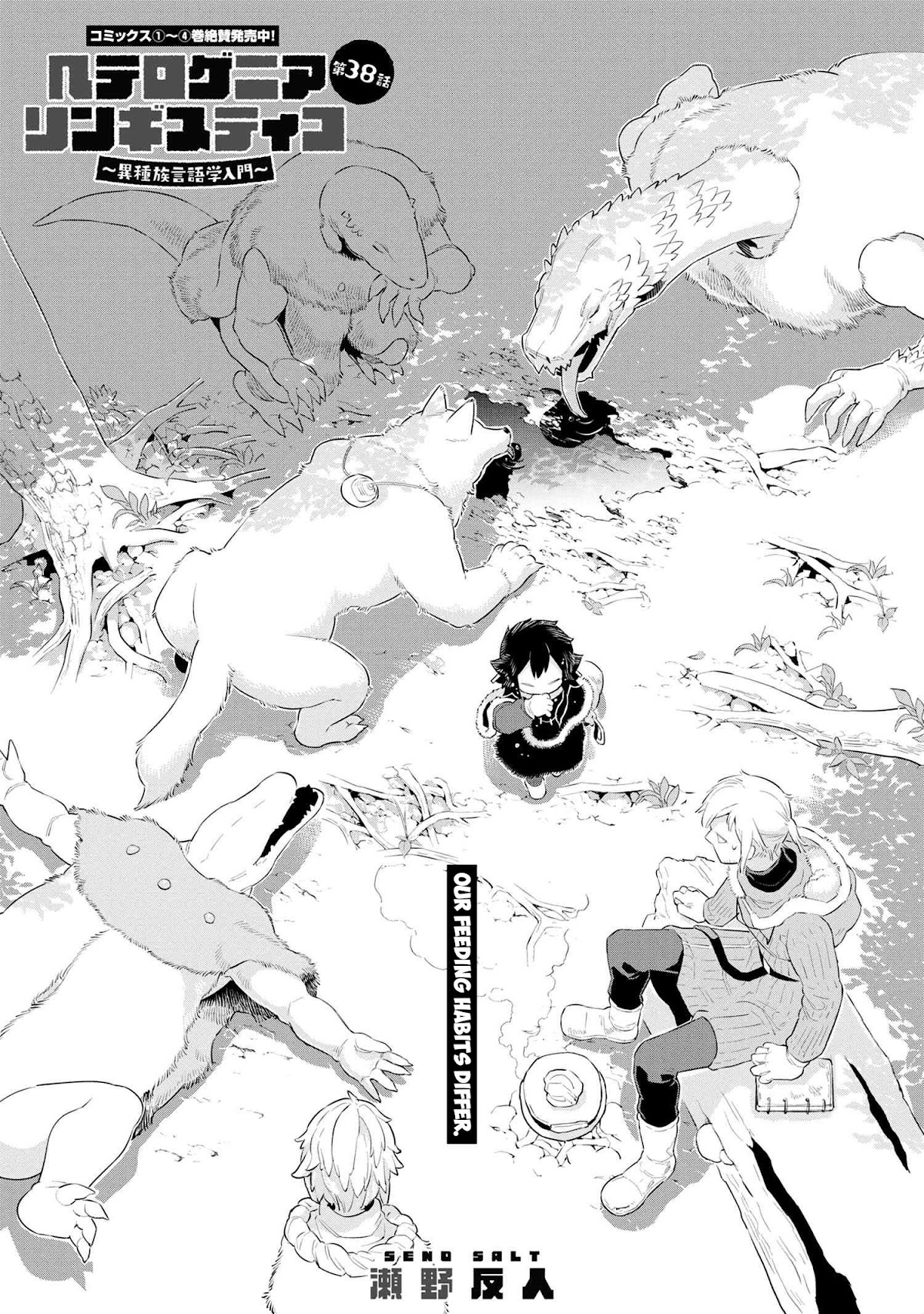 Heterogenia Linguistico Chapter 38 page 3 - Chapter 38: Our Feeding Habits Differ
