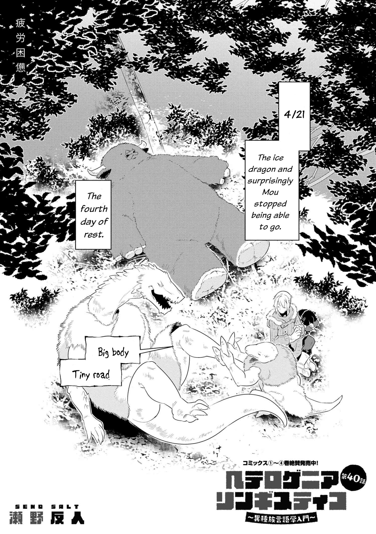 Heterogenia Linguistico Chapter 40 page 2 - Chapter 40: Total Exhaustion