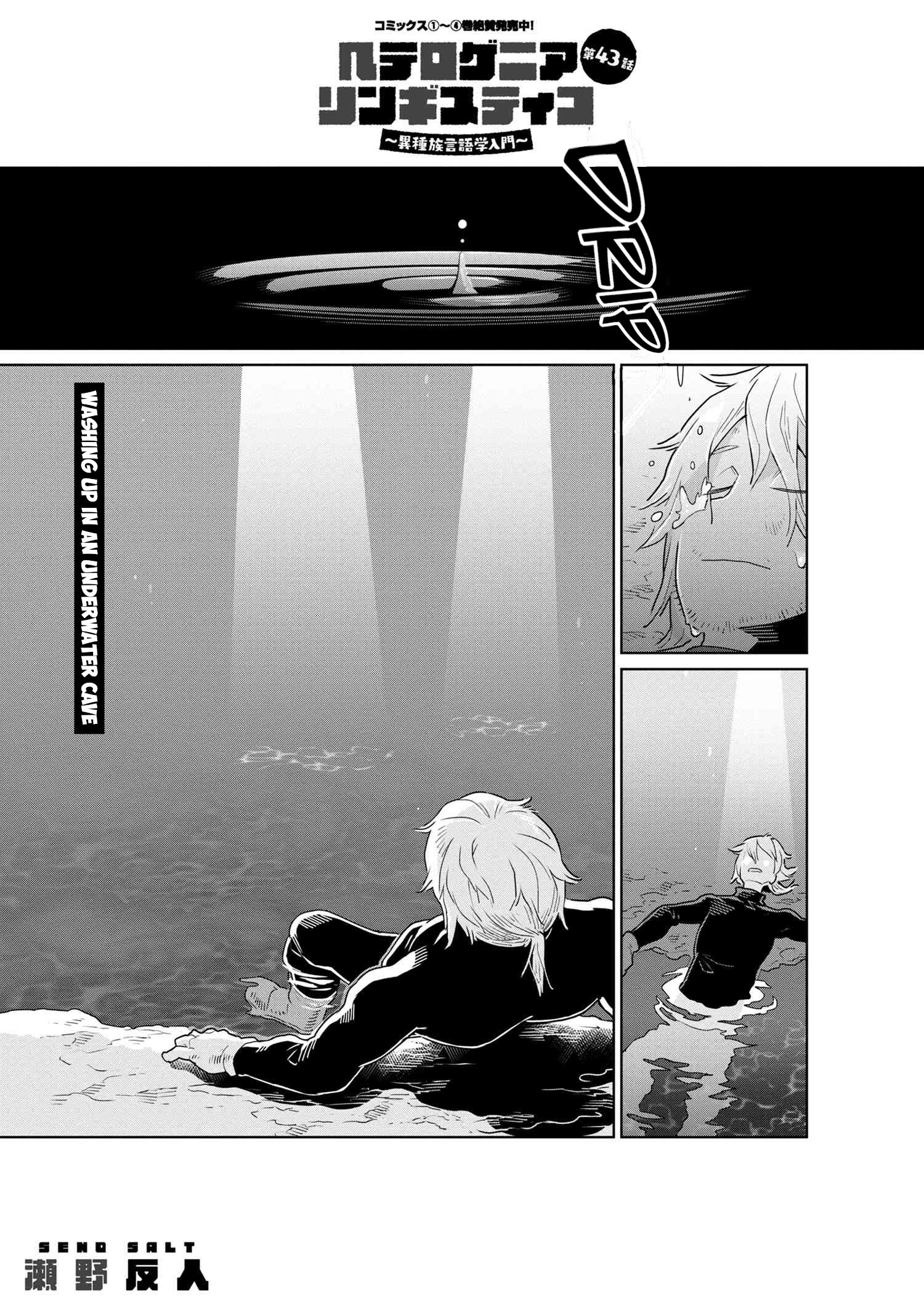 Heterogenia Linguistico Chapter 43 page 1 - Chapter 43: Washing Up In An Underwater Cave