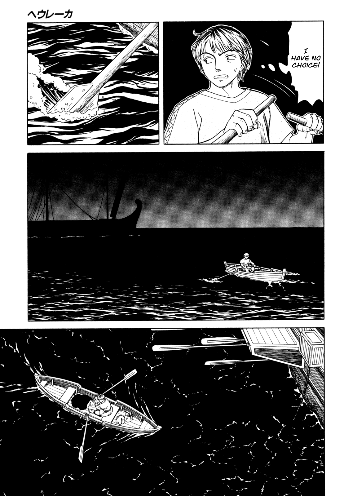 Heureka Chapter 6.2 page 17 - Chapter 6 v2 : [End]