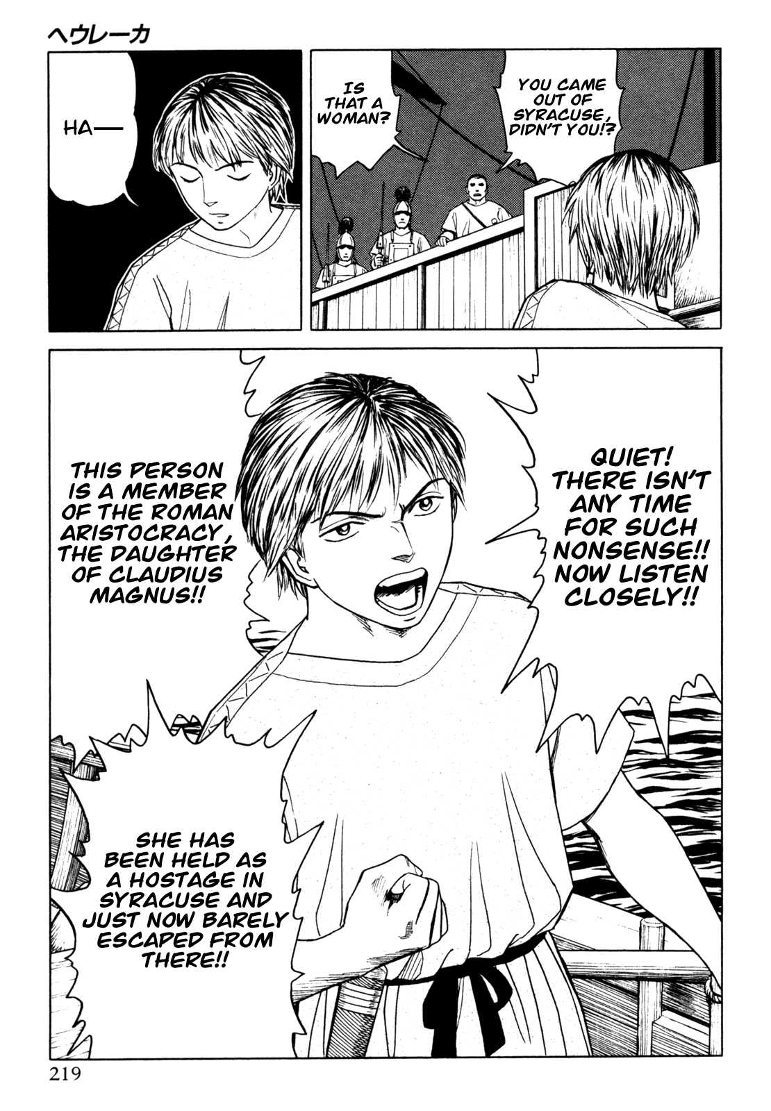 Heureka Chapter 6.2 page 19 - Chapter 6 v2 : [End]