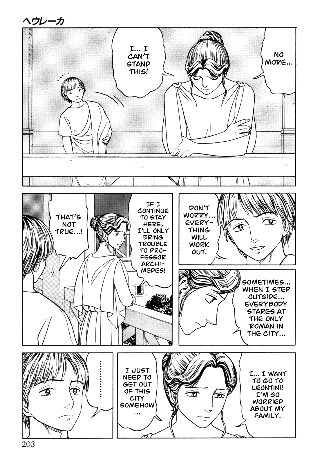 Heureka Chapter 6.2 page 3 - Chapter 6 v2 : [End]