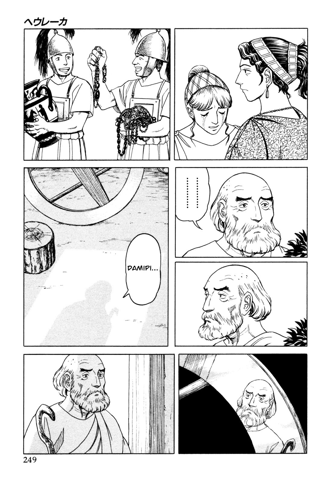 Heureka Chapter 6.2 page 49 - Chapter 6 v2 : [End]
