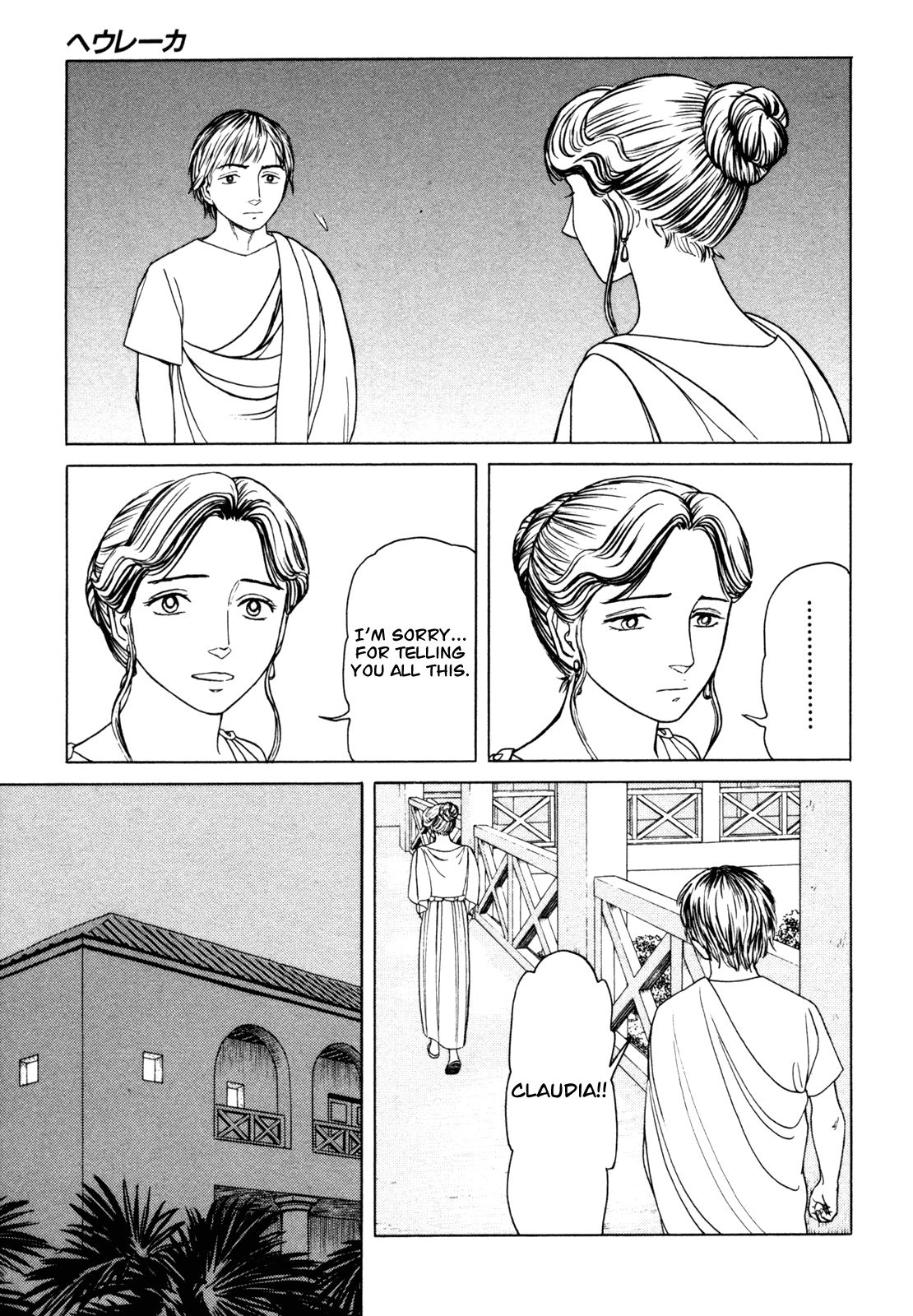 Heureka Chapter 6.2 page 5 - Chapter 6 v2 : [End]