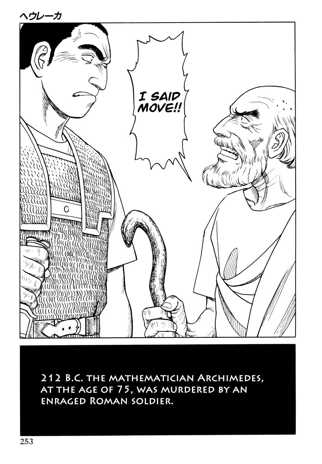Heureka Chapter 6.2 page 53 - Chapter 6 v2 : [End]