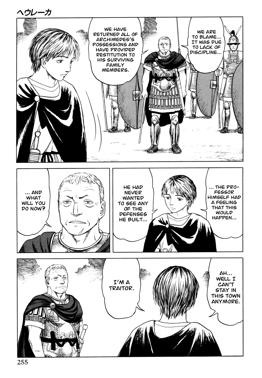 Heureka Chapter 6.2 page 55 - Chapter 6 v2 : [End]