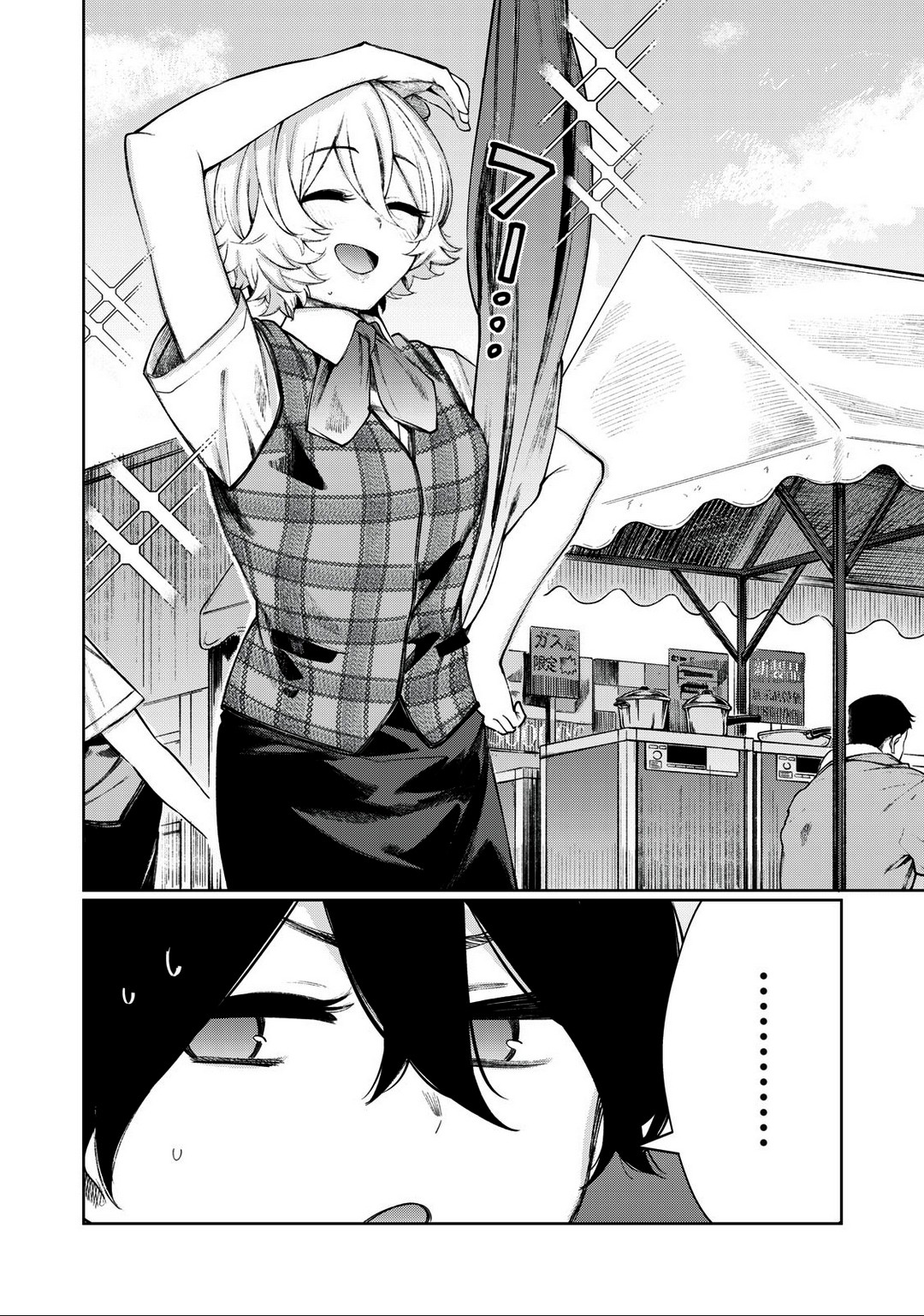 Hey boy! Let's take a break. Chapter 14 page 7 - Chapter 14: Let's Avoid Them