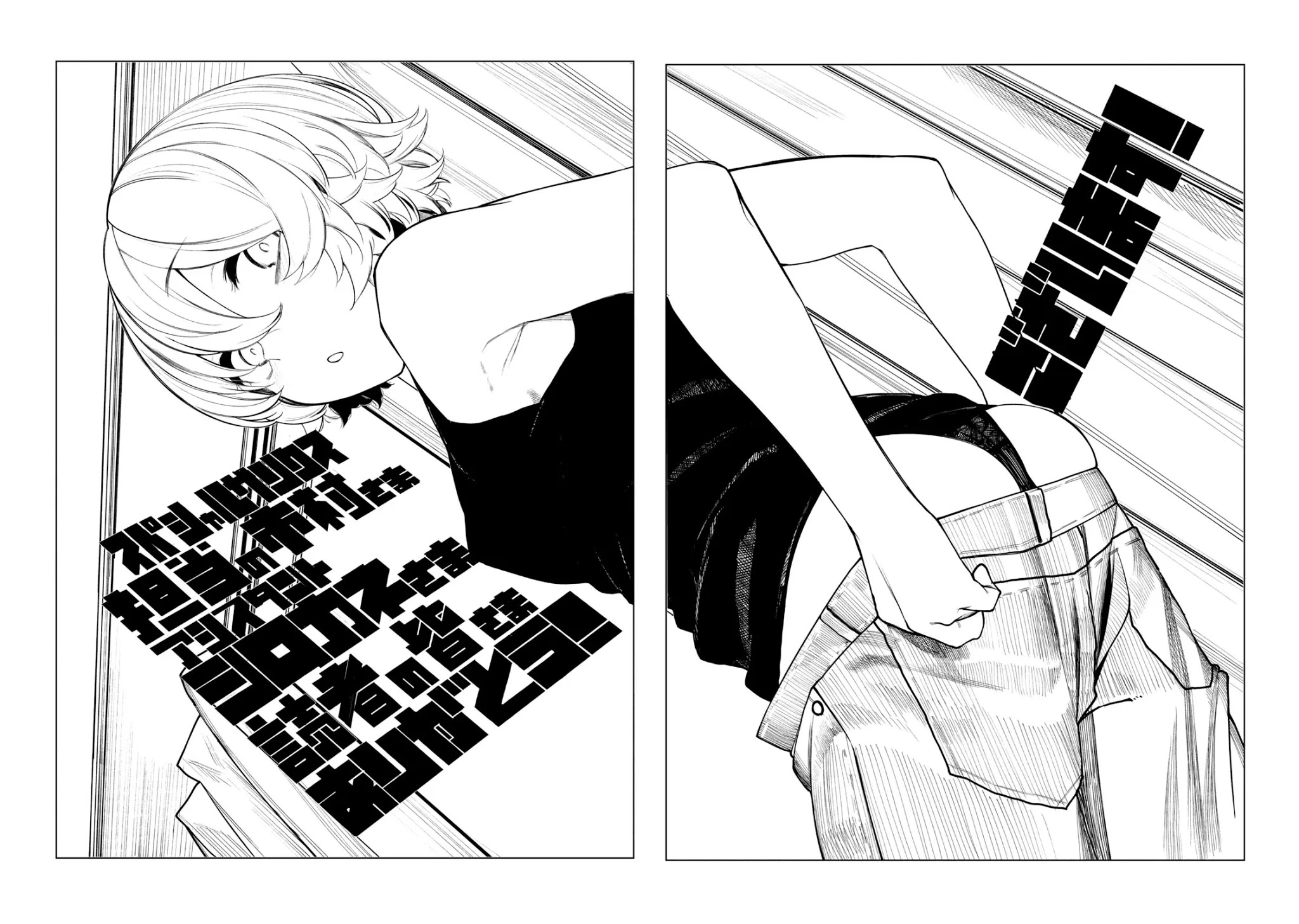 Hey boy! Let's take a break. Chapter 29 page 18 - Chapter 29: Let's Call?
