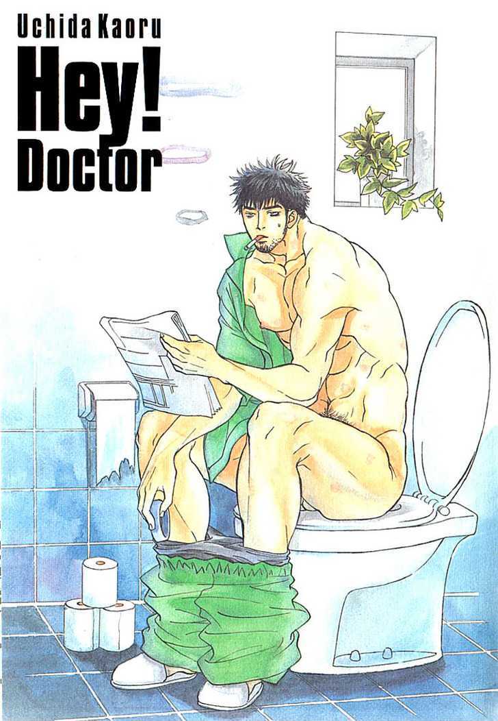 Hey! Doctor Chapter 1 page 2 - Chapter 1 : End of the Century's Medical Records