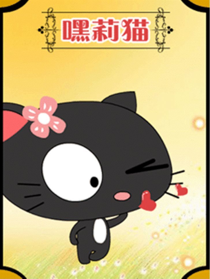 Hey, Li Cat Chapter 4 page 1 - Chapter 4
