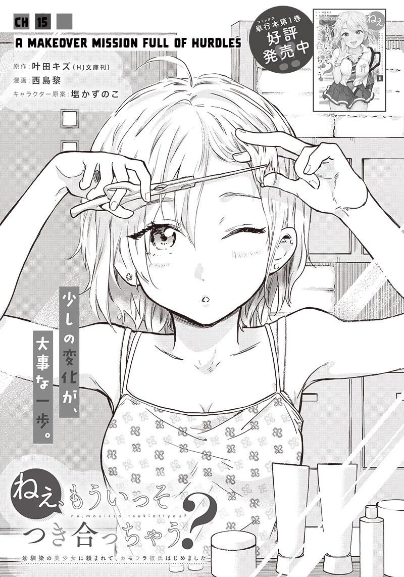 Hey, Wanna Go Out With Me? My Childhood Friend, a Beautiful Girl, Asked Me To Be Her Boyfriend, and I’ve Started a Camouflage Boyfriend Chapter 15 page 1 - Chapter 15: A Makeover Mission Full of Hurdles