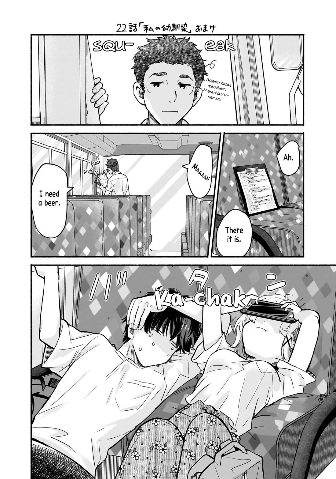 Hey, Wanna Go Out With Me? My Childhood Friend, a Beautiful Girl, Asked Me To Be Her Boyfriend, and I’ve Started a Camouflage Boyfriend Chapter 23.5 page 5 - Chapter 23.5: Omake & Extras