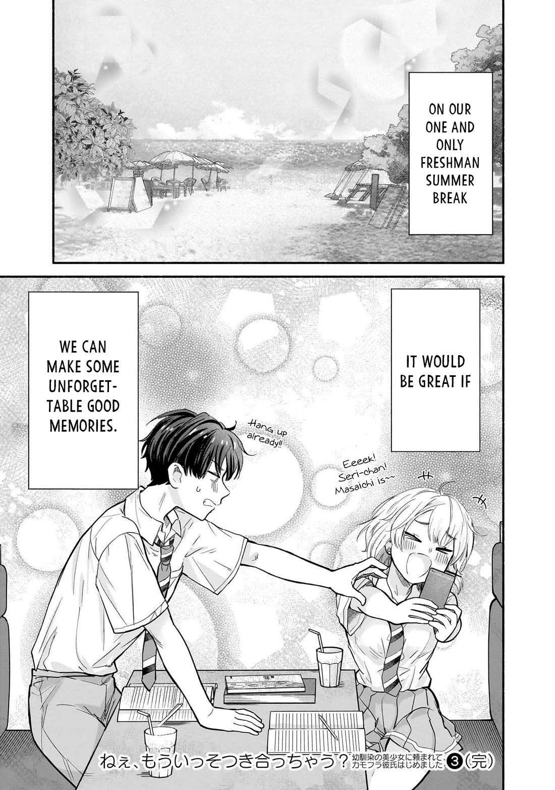Hey, Wanna Go Out With Me? My Childhood Friend, a Beautiful Girl, Asked Me To Be Her Boyfriend, and I’ve Started a Camouflage Boyfriend Chapter 23 page 21 - Chapter 23: From Here On Out