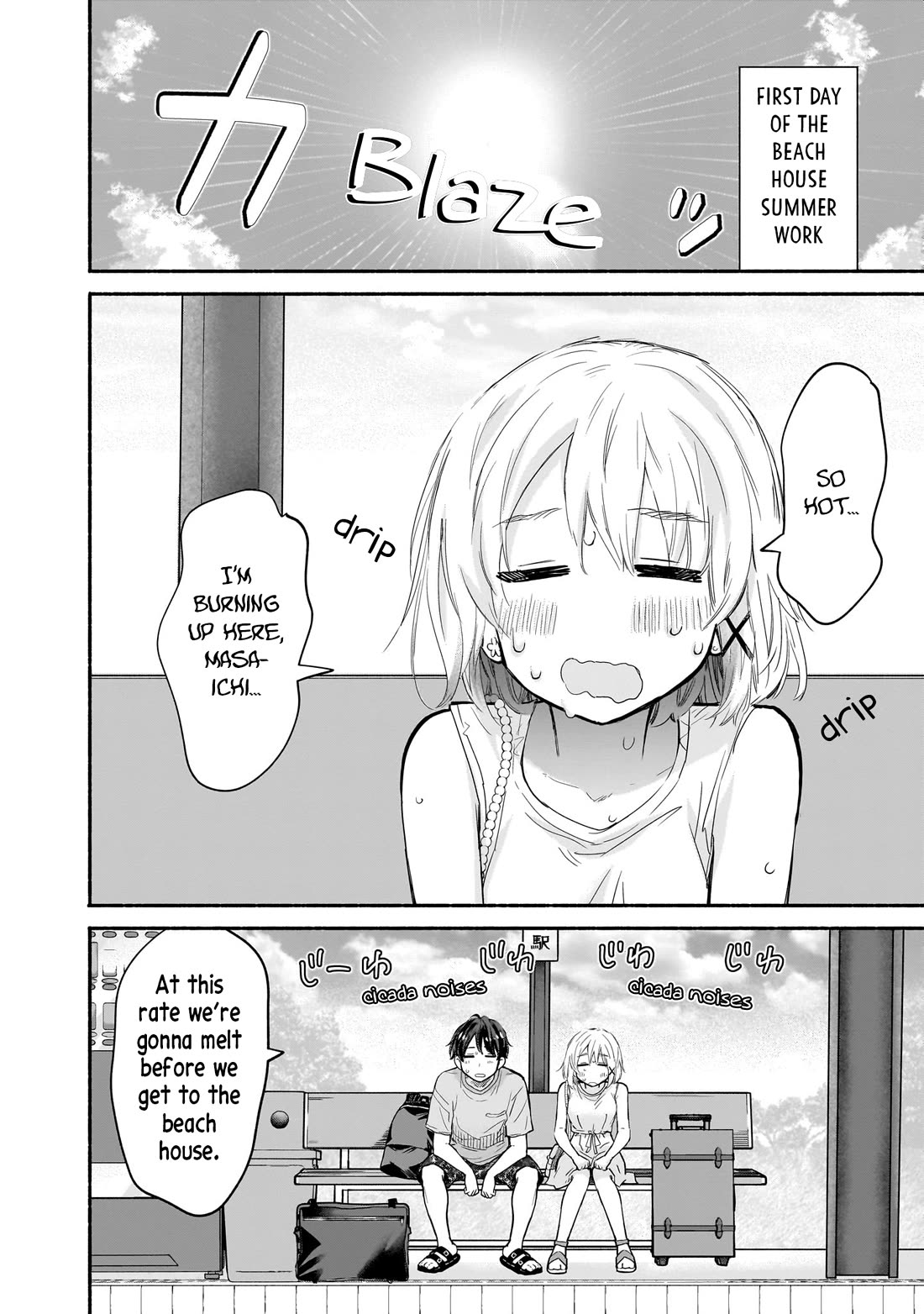 Hey, Wanna Go Out With Me? My Childhood Friend, a Beautiful Girl, Asked Me To Be Her Boyfriend, and I’ve Started a Camouflage Boyfriend Chapter 25 page 2 - Chapter 25: A Secret Item