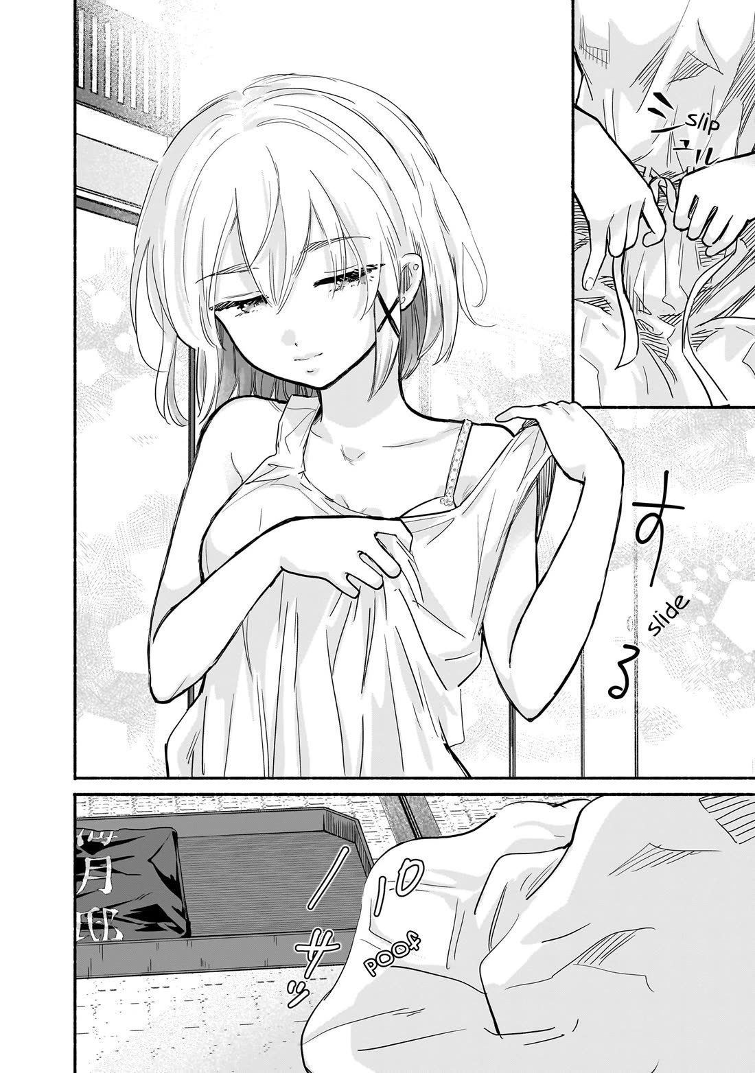 Hey, Wanna Go Out With Me? My Childhood Friend, a Beautiful Girl, Asked Me To Be Her Boyfriend, and I’ve Started a Camouflage Boyfriend Chapter 26 page 16 - Chapter 26: A Room For Two