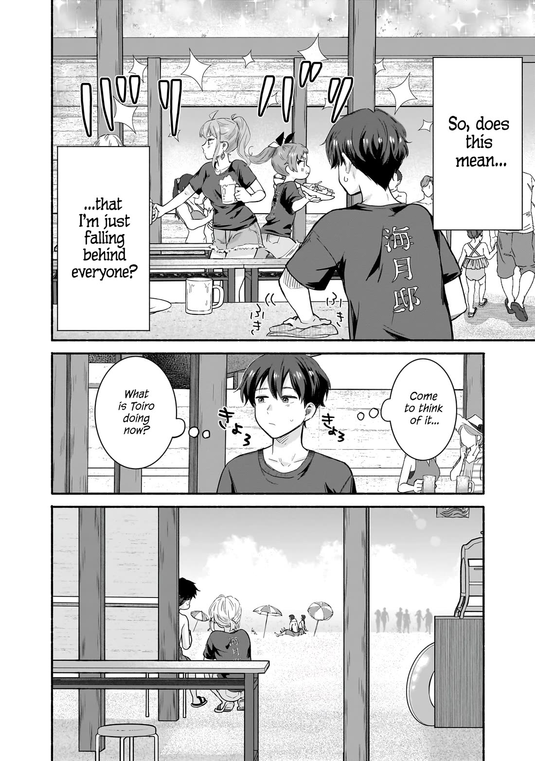 Hey, Wanna Go Out With Me? My Childhood Friend, a Beautiful Girl, Asked Me To Be Her Boyfriend, and I’ve Started a Camouflage Boyfriend Chapter 27 page 10 - Chapter 27: An Innocent Couple’s Normal Reactions