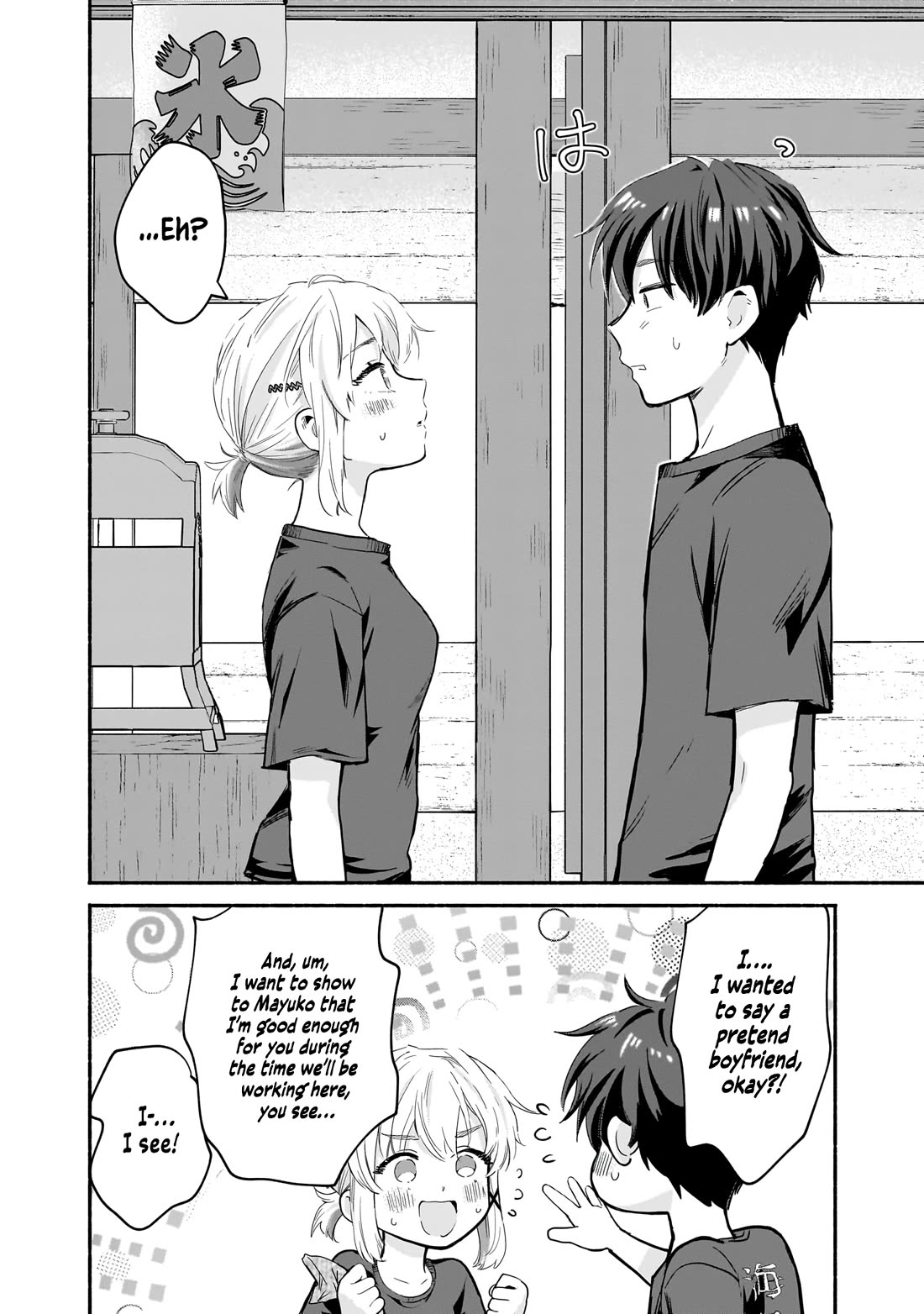 Hey, Wanna Go Out With Me? My Childhood Friend, a Beautiful Girl, Asked Me To Be Her Boyfriend, and I’ve Started a Camouflage Boyfriend Chapter 27 page 16 - Chapter 27: An Innocent Couple’s Normal Reactions