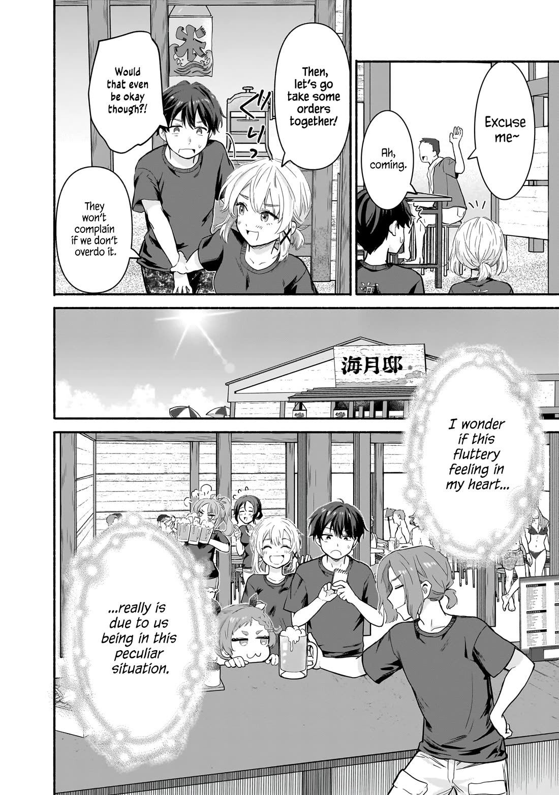 Hey, Wanna Go Out With Me? My Childhood Friend, a Beautiful Girl, Asked Me To Be Her Boyfriend, and I’ve Started a Camouflage Boyfriend Chapter 27 page 18 - Chapter 27: An Innocent Couple’s Normal Reactions