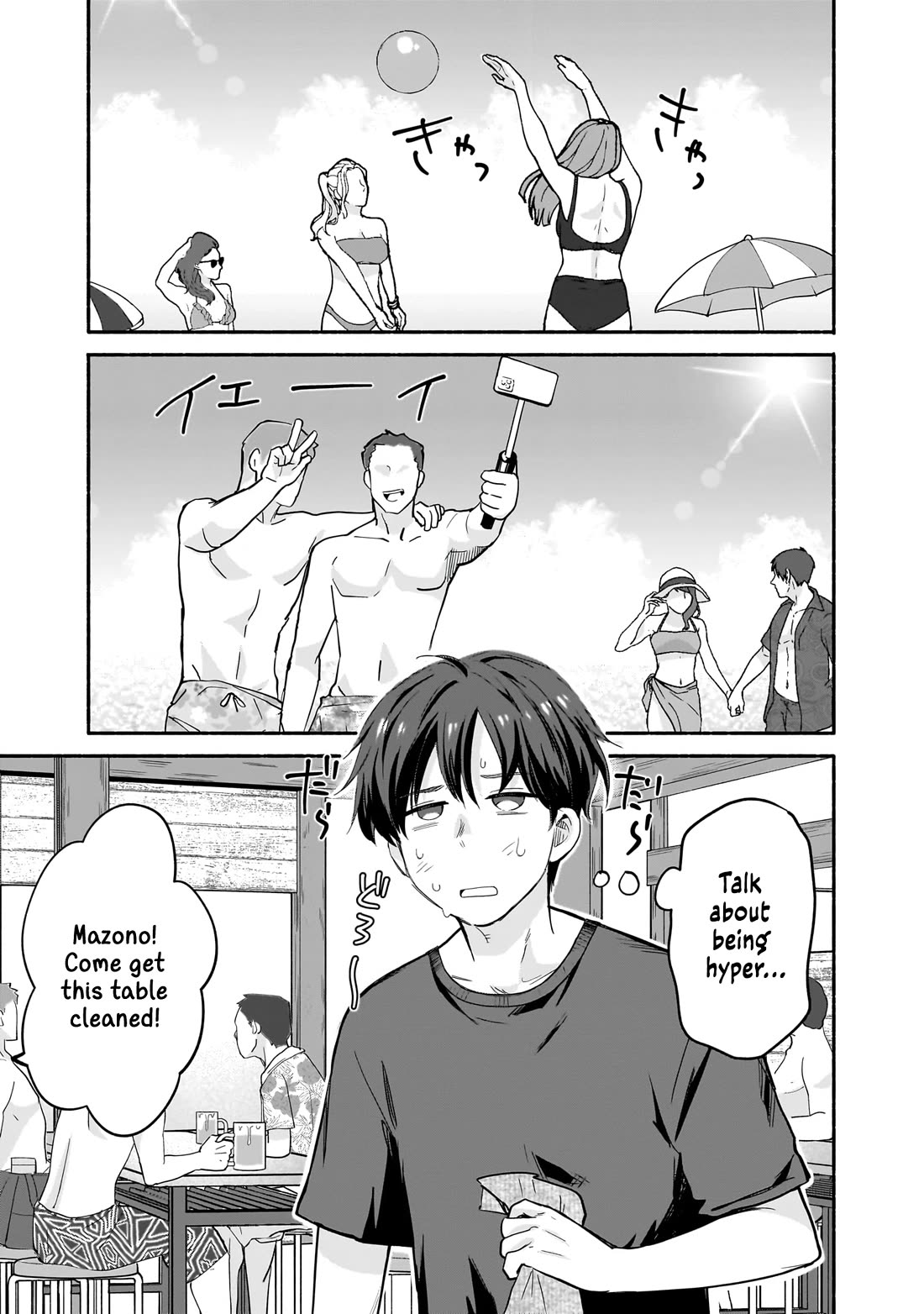 Hey, Wanna Go Out With Me? My Childhood Friend, a Beautiful Girl, Asked Me To Be Her Boyfriend, and I’ve Started a Camouflage Boyfriend Chapter 27 page 7 - Chapter 27: An Innocent Couple’s Normal Reactions