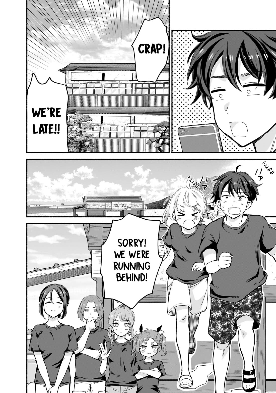 Hey, Wanna Go Out With Me? My Childhood Friend, a Beautiful Girl, Asked Me To Be Her Boyfriend, and I’ve Started a Camouflage Boyfriend Chapter 29 page 4 - Chapter 29: Real Life Childhood Friends