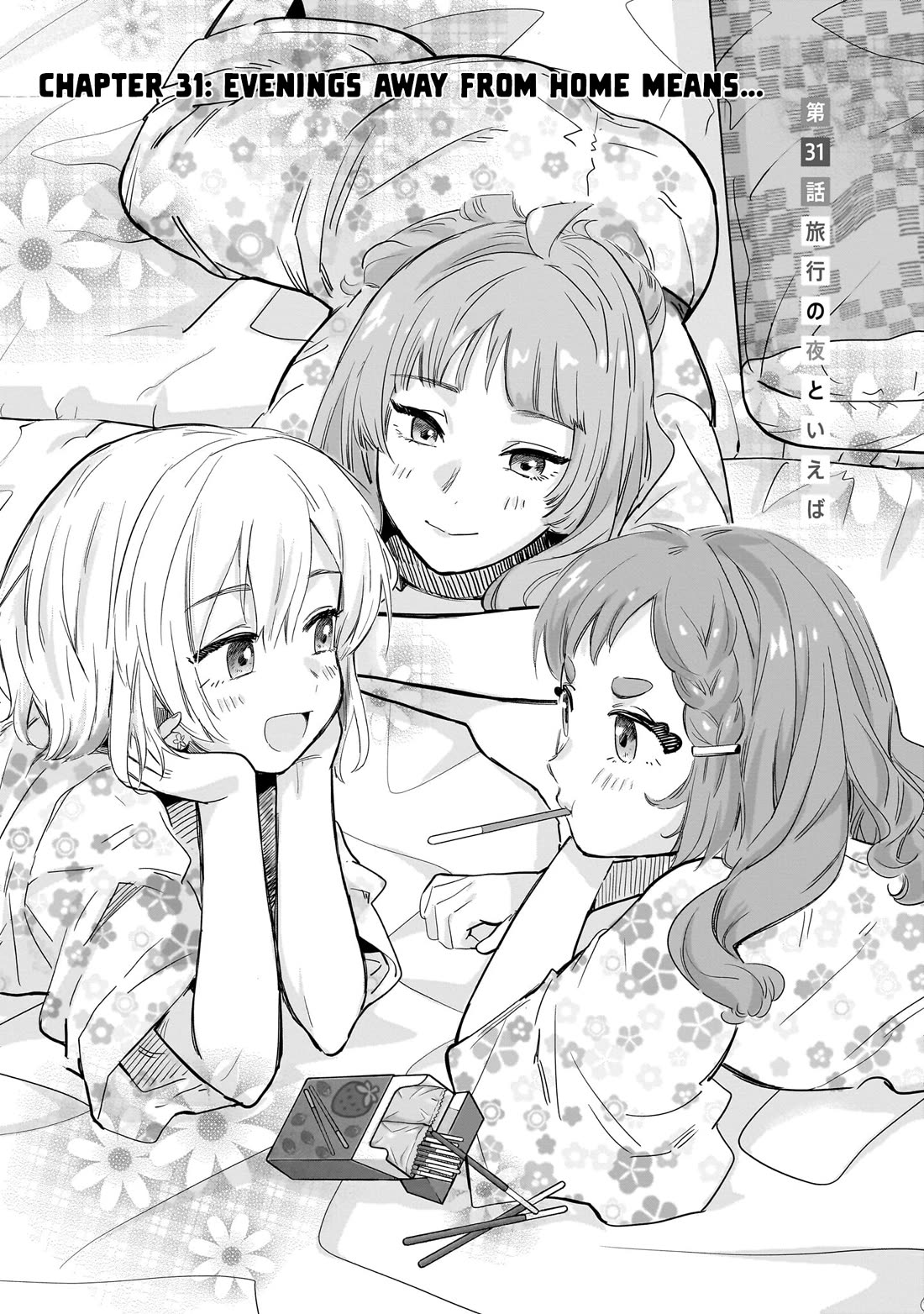 Hey, Wanna Go Out With Me? My Childhood Friend, a Beautiful Girl, Asked Me To Be Her Boyfriend, and I’ve Started a Camouflage Boyfriend Chapter 31 page 1 - Chapter 31: Evenings Away From Home Means...