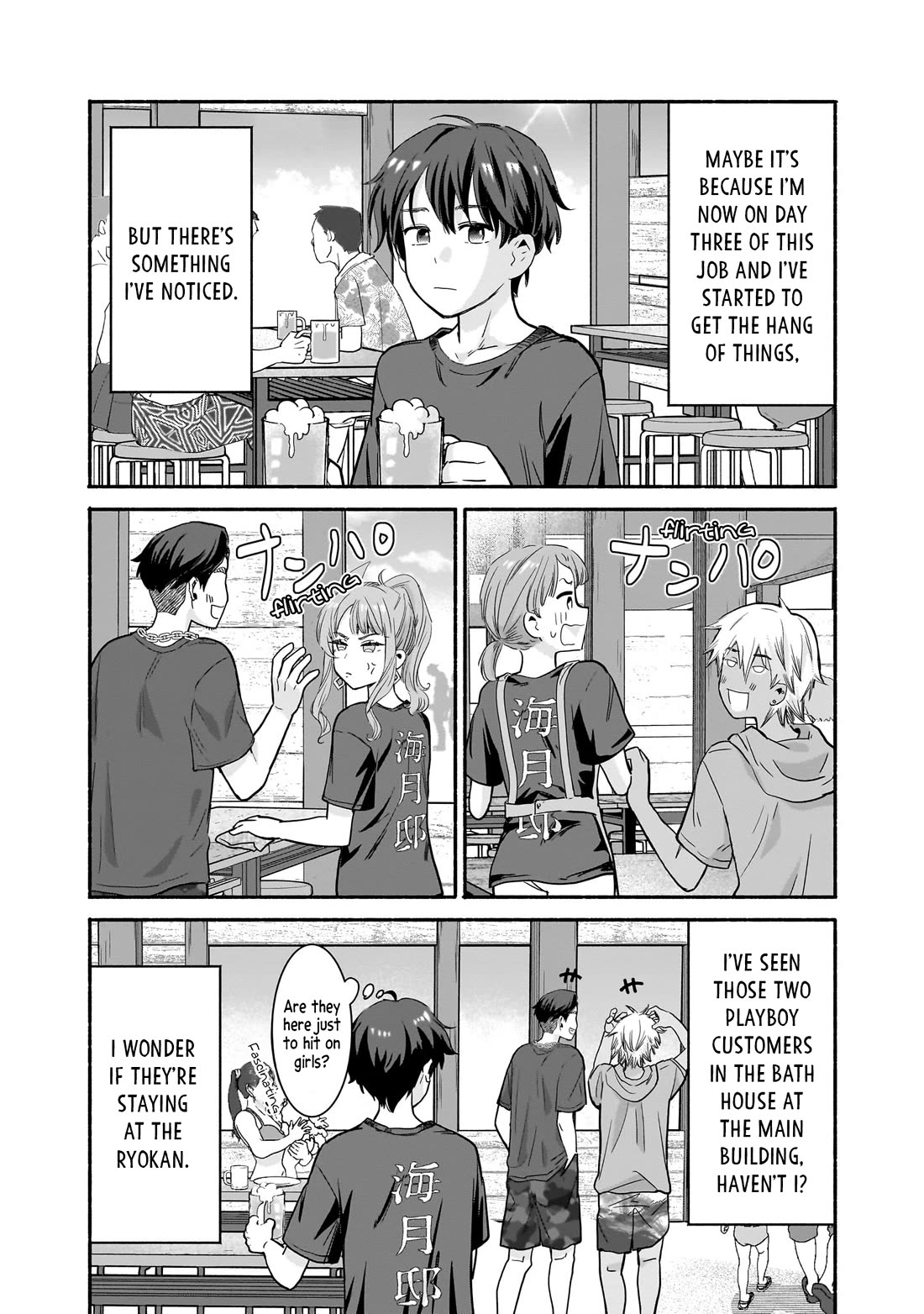 Hey, Wanna Go Out With Me? My Childhood Friend, a Beautiful Girl, Asked Me To Be Her Boyfriend, and I’ve Started a Camouflage Boyfriend Chapter 32 page 2 - Chapter 32: A Lover's Shadow