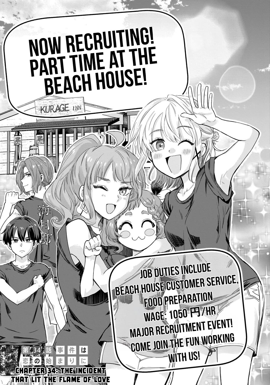 Hey, Wanna Go Out With Me? My Childhood Friend, a Beautiful Girl, Asked Me To Be Her Boyfriend, and I’ve Started a Camouflage Boyfriend Chapter 34 page 1 - Chapter 34: The Incident that Lit the Flame of Love