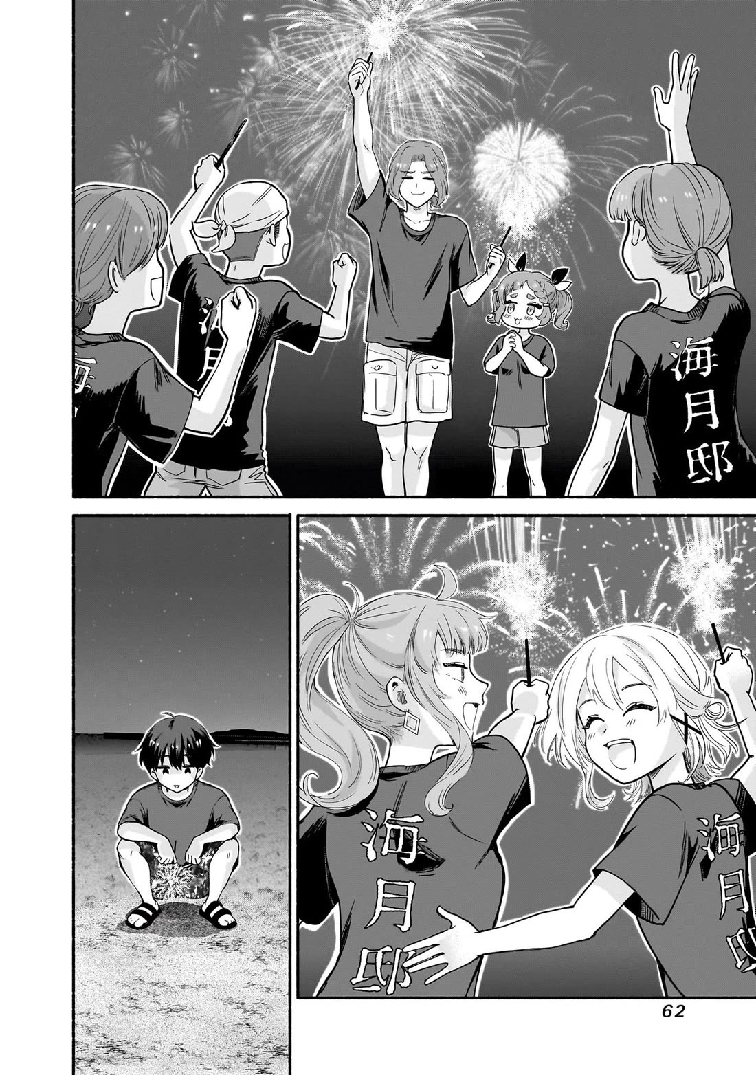 Hey, Wanna Go Out With Me? My Childhood Friend, a Beautiful Girl, Asked Me To Be Her Boyfriend, and I’ve Started a Camouflage Boyfriend Chapter 35 page 12 - Chapter 35: The Childhood Friend Zone