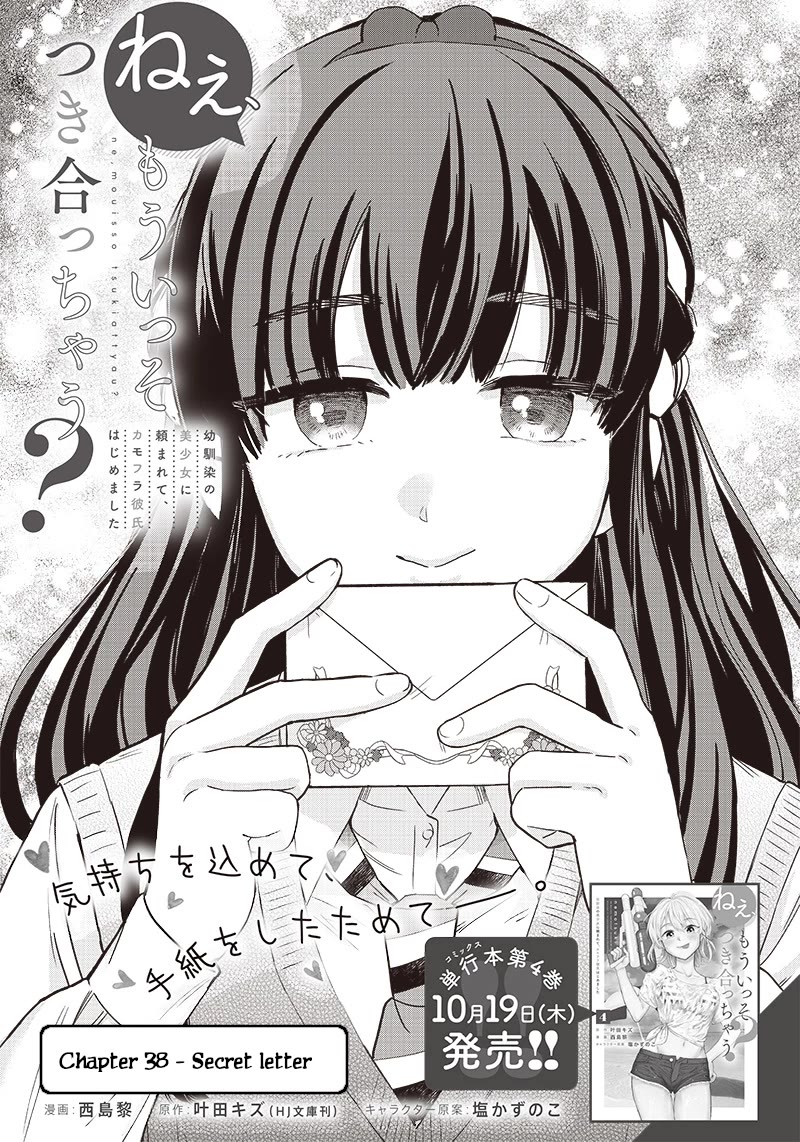 Hey, Wanna Go Out With Me? My Childhood Friend, a Beautiful Girl, Asked Me To Be Her Boyfriend, and I’ve Started a Camouflage Boyfriend Chapter 38 page 1 - Chapter 38: Secret Letter