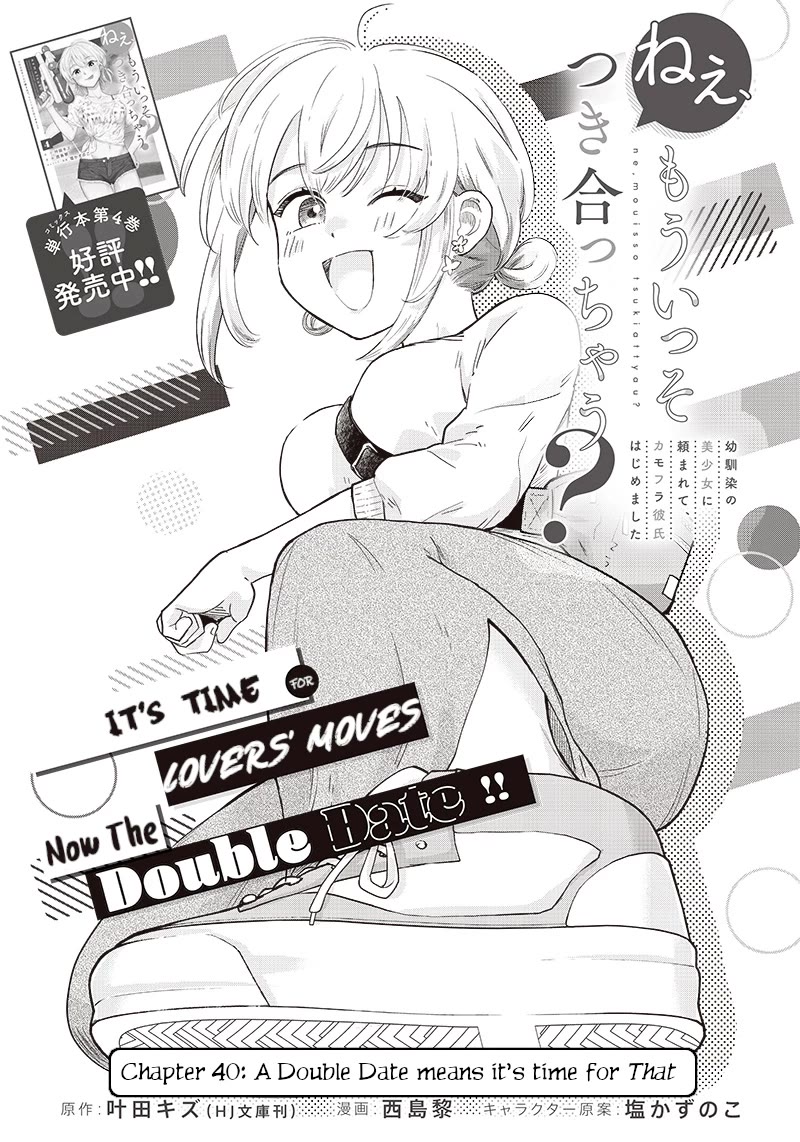 Hey, Wanna Go Out With Me? My Childhood Friend, a Beautiful Girl, Asked Me To Be Her Boyfriend, and I’ve Started a Camouflage Boyfriend Chapter 40 page 1 - Chapter 40: A Double Date means it's time for That