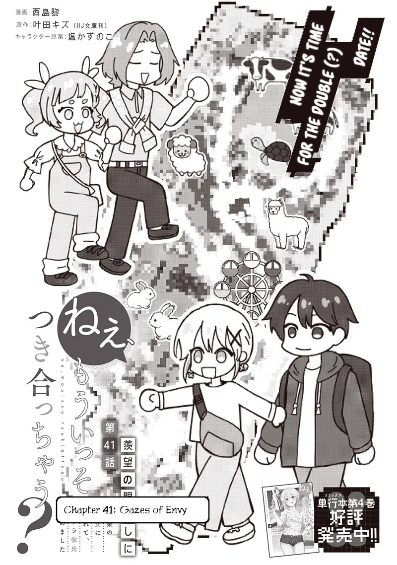 Hey, Wanna Go Out With Me? My Childhood Friend, a Beautiful Girl, Asked Me To Be Her Boyfriend, and I’ve Started a Camouflage Boyfriend Chapter 41 page 1 - Chapter 41: Gazes of Envy
