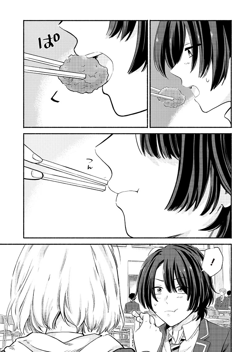 Hey, Wanna Go Out With Me? My Childhood Friend, a Beautiful Girl, Asked Me To Be Her Boyfriend, and I’ve Started a Camouflage Boyfriend Chapter 6 page 17 - Chapter 6