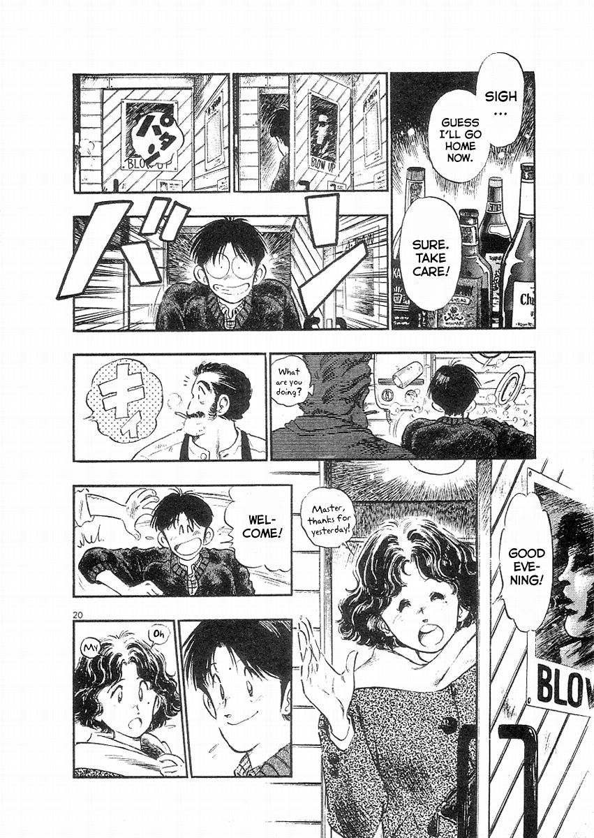 Heya ni Oide yo Chapter 1 page 24 - Chapter 1 : Come to My House