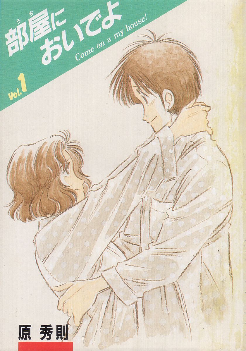 Heya ni Oide yo Chapter 1 page 3 - Chapter 1 : Come to My House