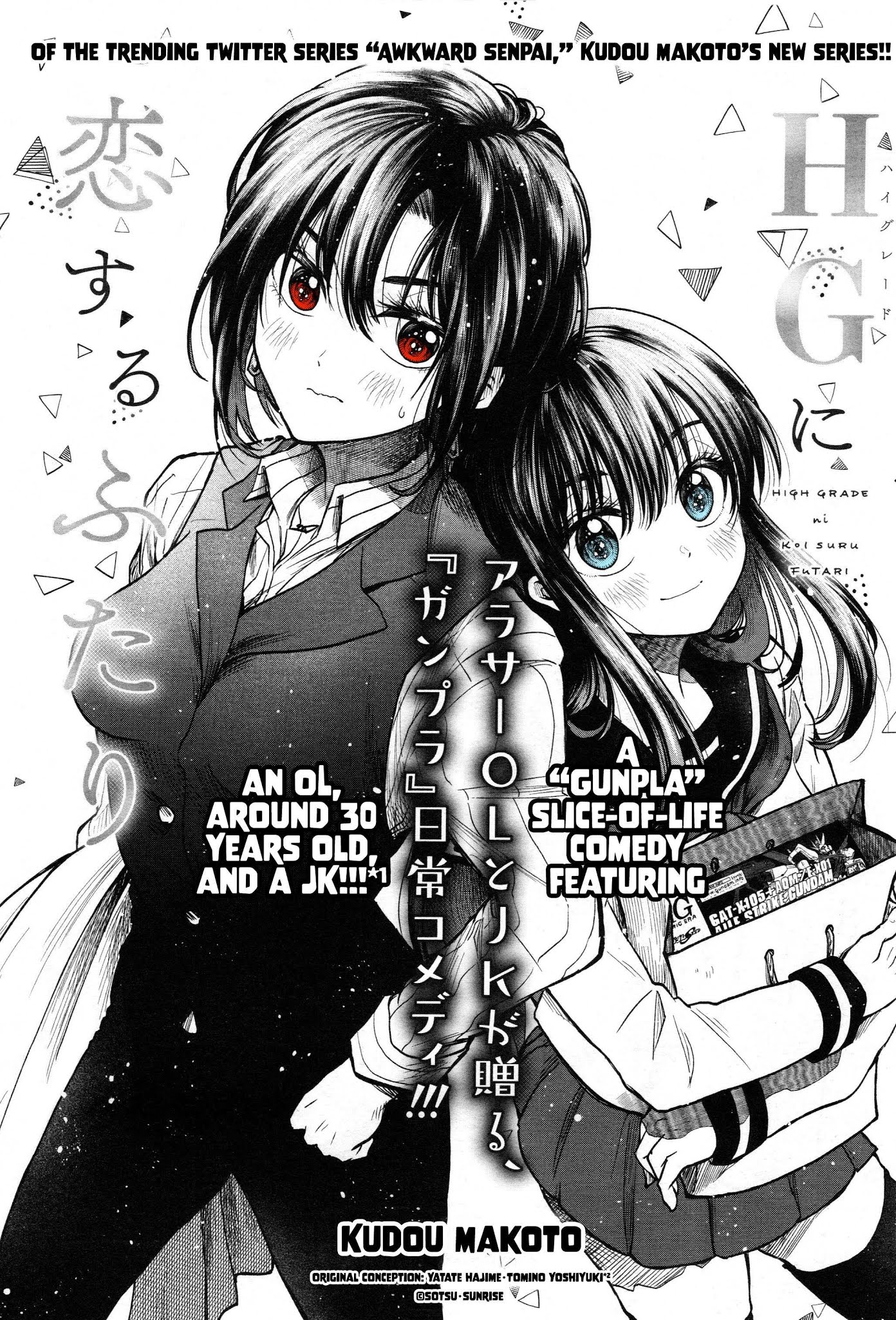 HG ni Koisuru Futari Chapter 1 page 3 - Chapter 1