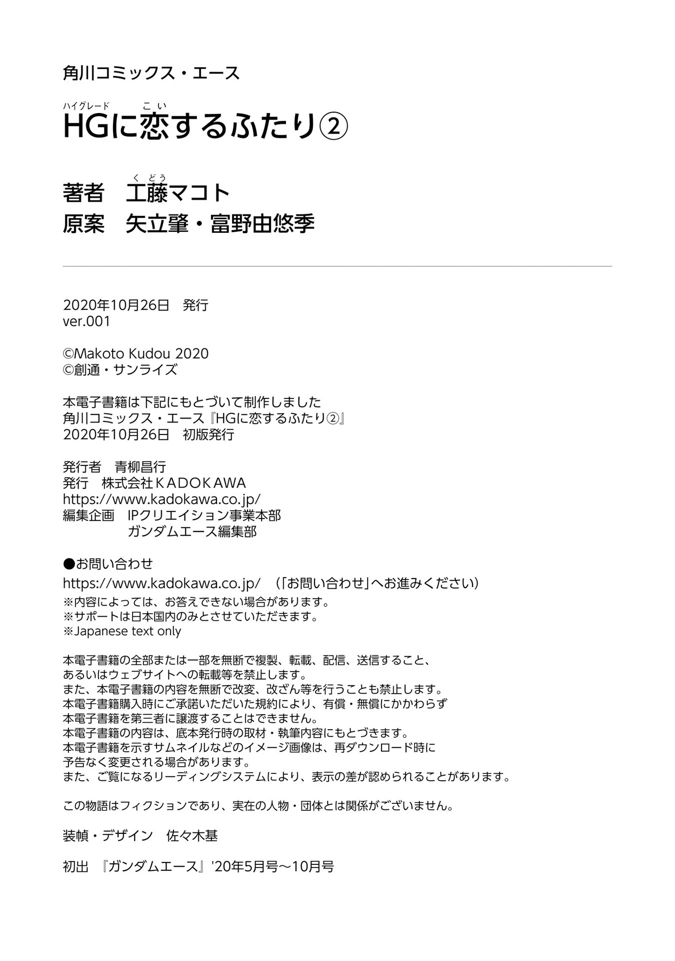 HG ni Koisuru Futari Chapter 11.2 page 12 - Chapter 11.2: Ch. 11.5